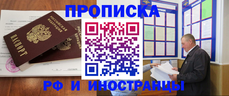 временная регистрация законно в Дигоре