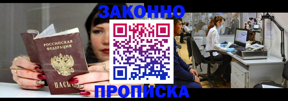 прописка иностранных граждан в Дигоре