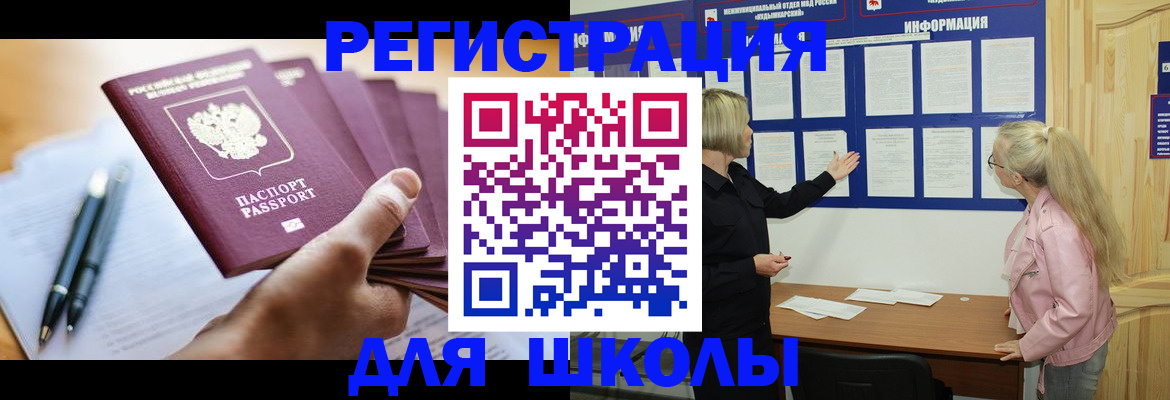 прописка для кредита в Дигоре