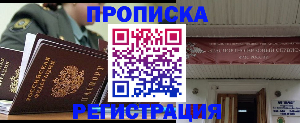 временная регистрация надежно в Дигоре