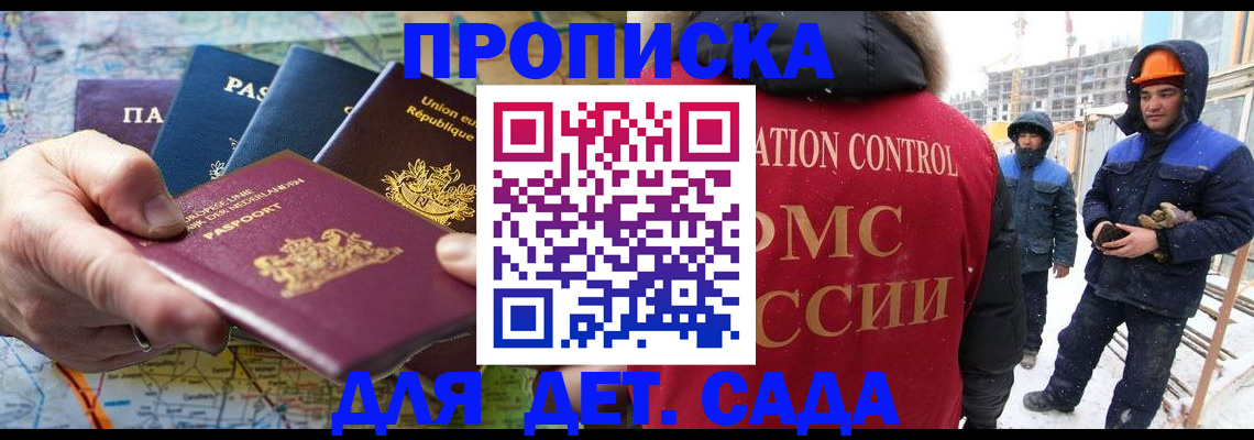 где прописаться в Дигоре